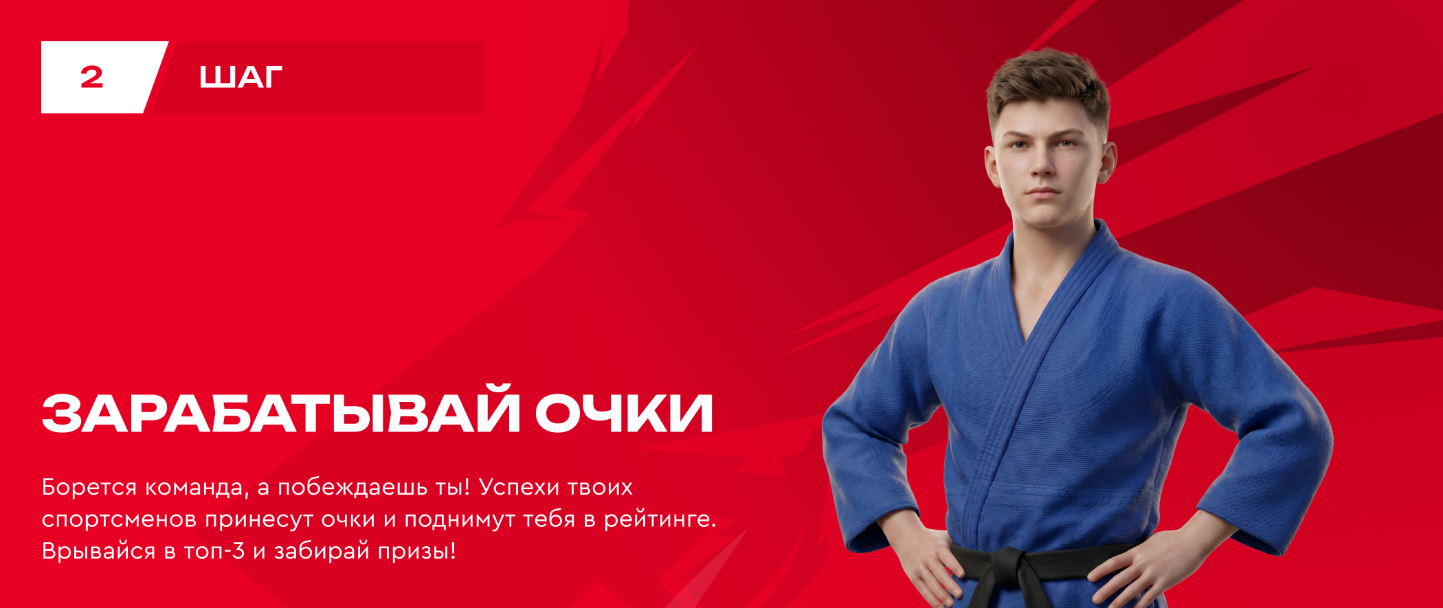 2 этап сезона