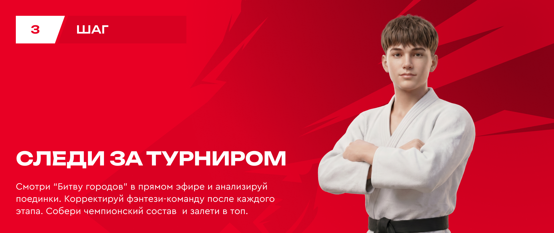3 этап сезона